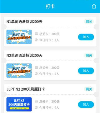 纳豆题库app使用教程4