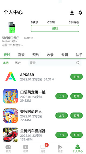 APKSSR3.1.1安卓版使用教程5