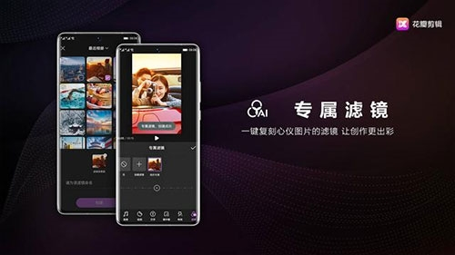 花瓣剪辑app2