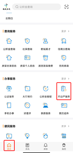 鹤城在线app7