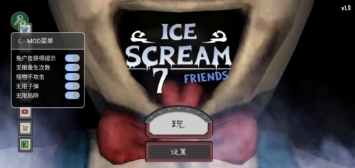 恐怖冰淇淋7内置作弊菜单中文图片1