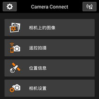 Canon Camera Connect2