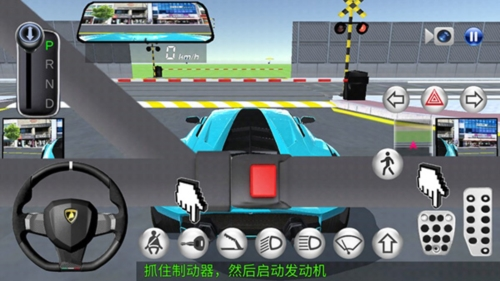 3D驾驶课破解版2