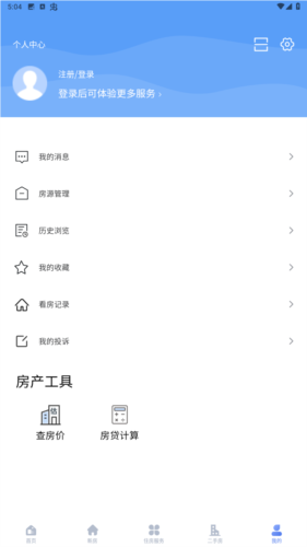 中吴房产app图片5