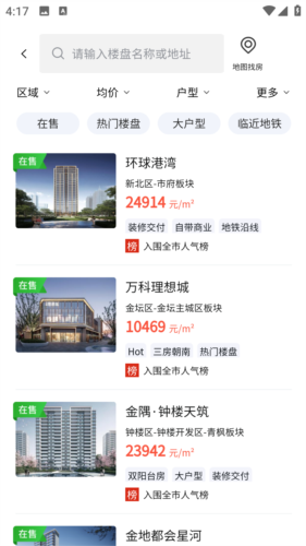 中吴房产app图片10