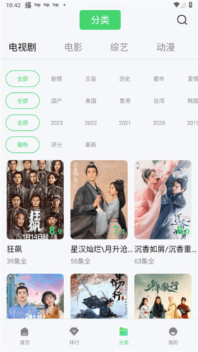 竹子视频app官方版图片7