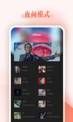 Dilkan综艺节目app截图2