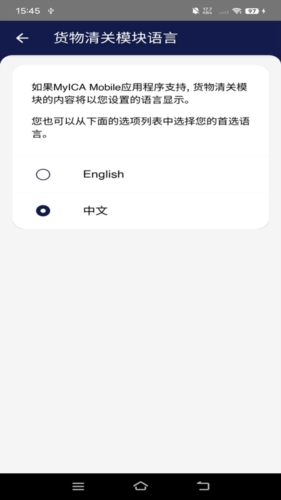 myica mobile app安卓版3