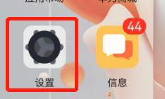 小米妙享中心app3