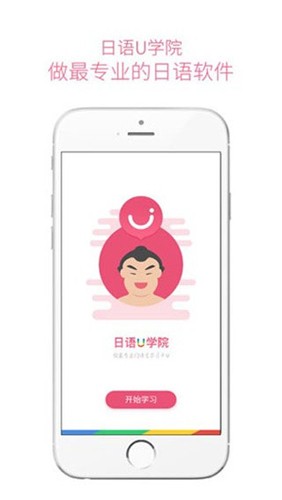 日语流利说app截图5