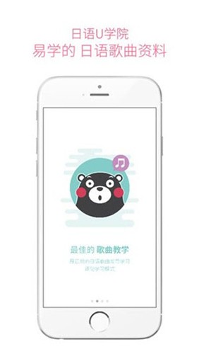 日语流利说app截图4