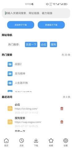 云友下载器app宣传图
