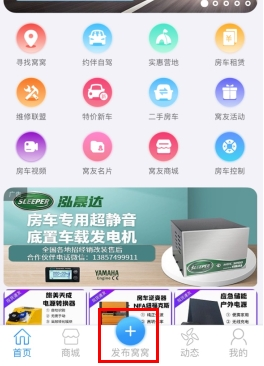 窝友自驾app11