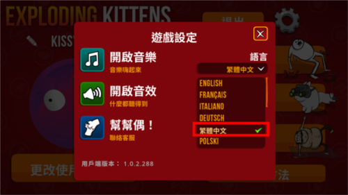爆炸猫桌游中文版怎么设置中文图片3