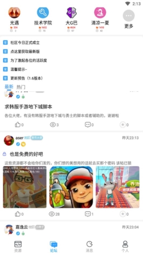 落叶社区app软件特色4