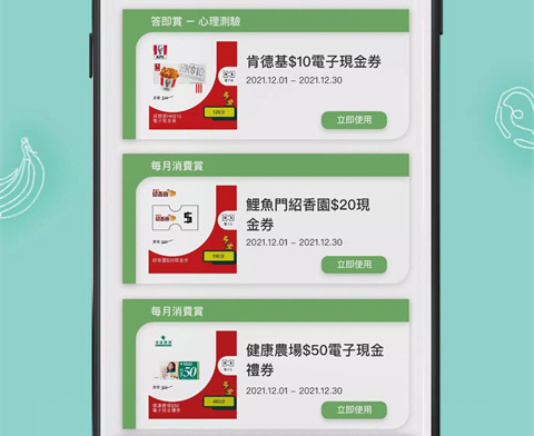香港街市app软件特色