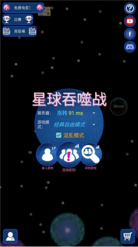 星球吞噬战中文版最新版1