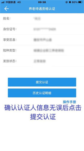 四川人社app12