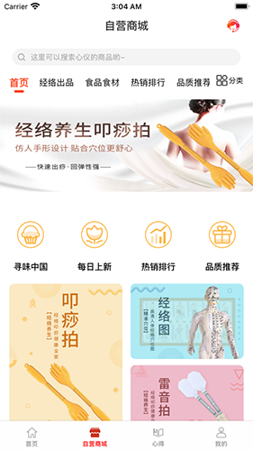 健康帮驿站app2023年最新版截图3