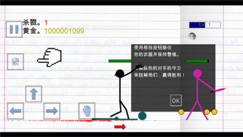 火柴人物理战场无限金币版5