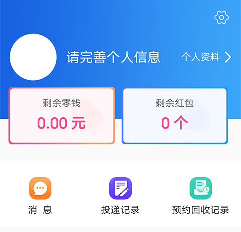 胜利东营app怎么提交实名认证