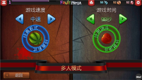 水果忍者模式游戏攻略11