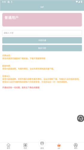 火车王社区app安卓版图片1
