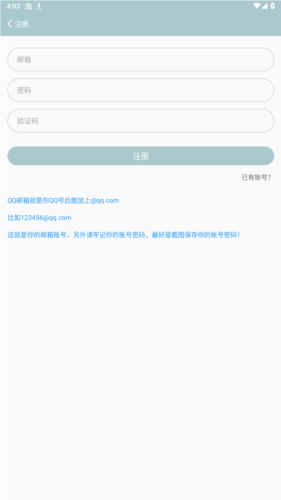 火车王社区app安卓版图片4