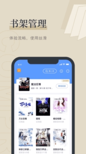 天鹰小说app2
