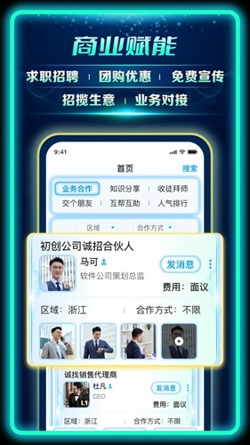 偶像驾到app安卓版截图2