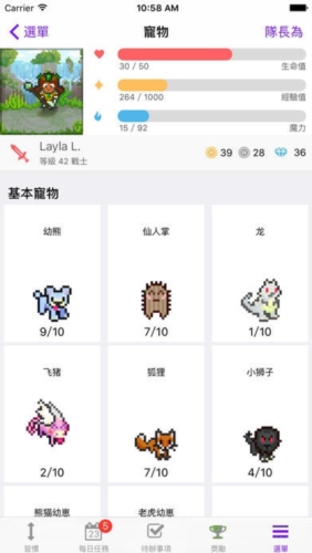 habitica中文版app图片2