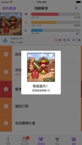 habitica中文版app图片4