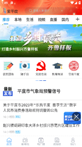 爱平度app4