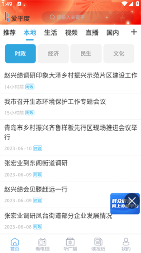 爱平度app2