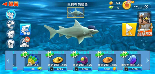 饥饿鲨进化如何快速给鲨鱼升级3