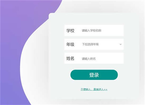 上海微校app怎么看回放1