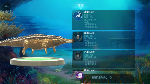 海底巨鳄模拟器中文版图片2