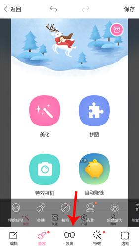 魔图app9