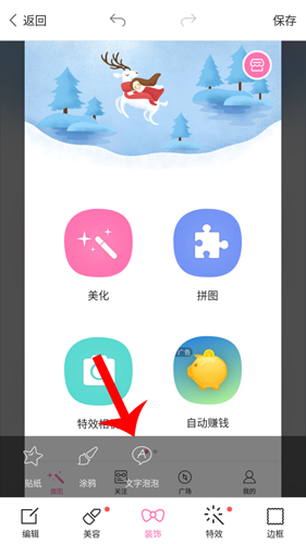 魔图app10