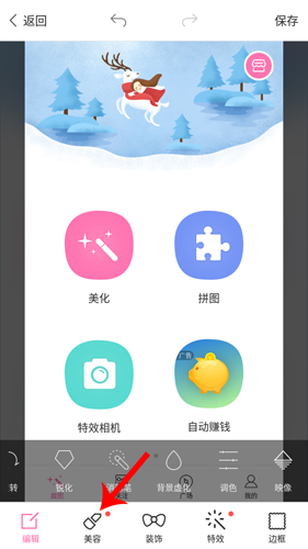 魔图app14