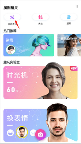 魔图app21