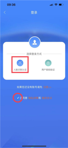 黑龙江人社人脸识别认证软件3