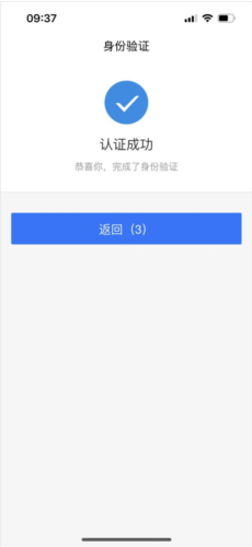 黑龙江人社人脸识别认证软件6