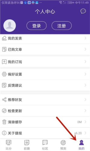 捷报比分app9