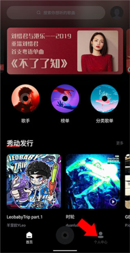 百度音乐app4