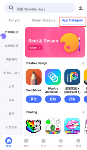 VAppstore使用教程1