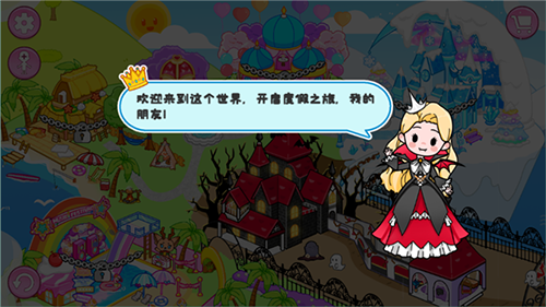 公主假期梦幻王国之旅游戏免费版游戏亮点