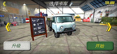 苏联越野卡车司机无限金币最新版本游戏特色