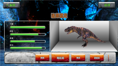 恐龙猎人真实模拟游戏手机版图片2