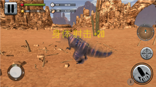 恐龙猎人真实模拟游戏手机版图片5